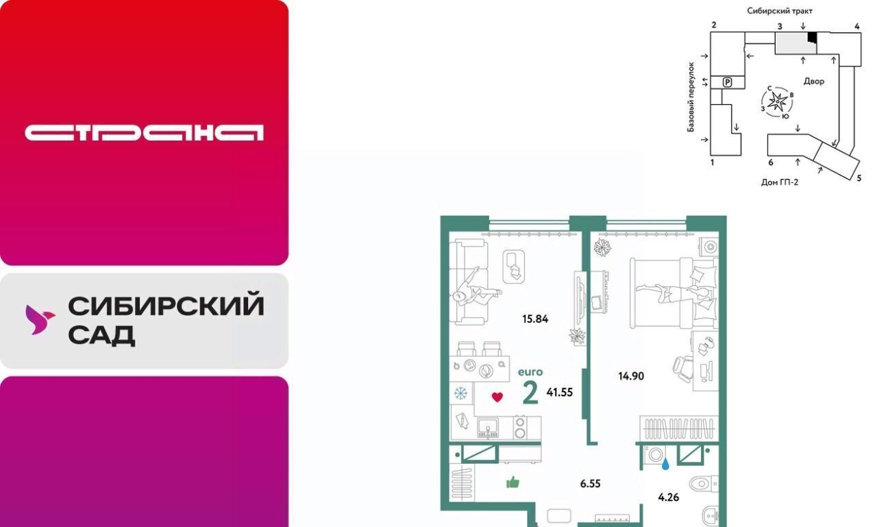 квартира г Екатеринбург р-н Октябрьский микрорайон Сибирский Ботаническая ЖК «Сибирский сад» сад фото 1