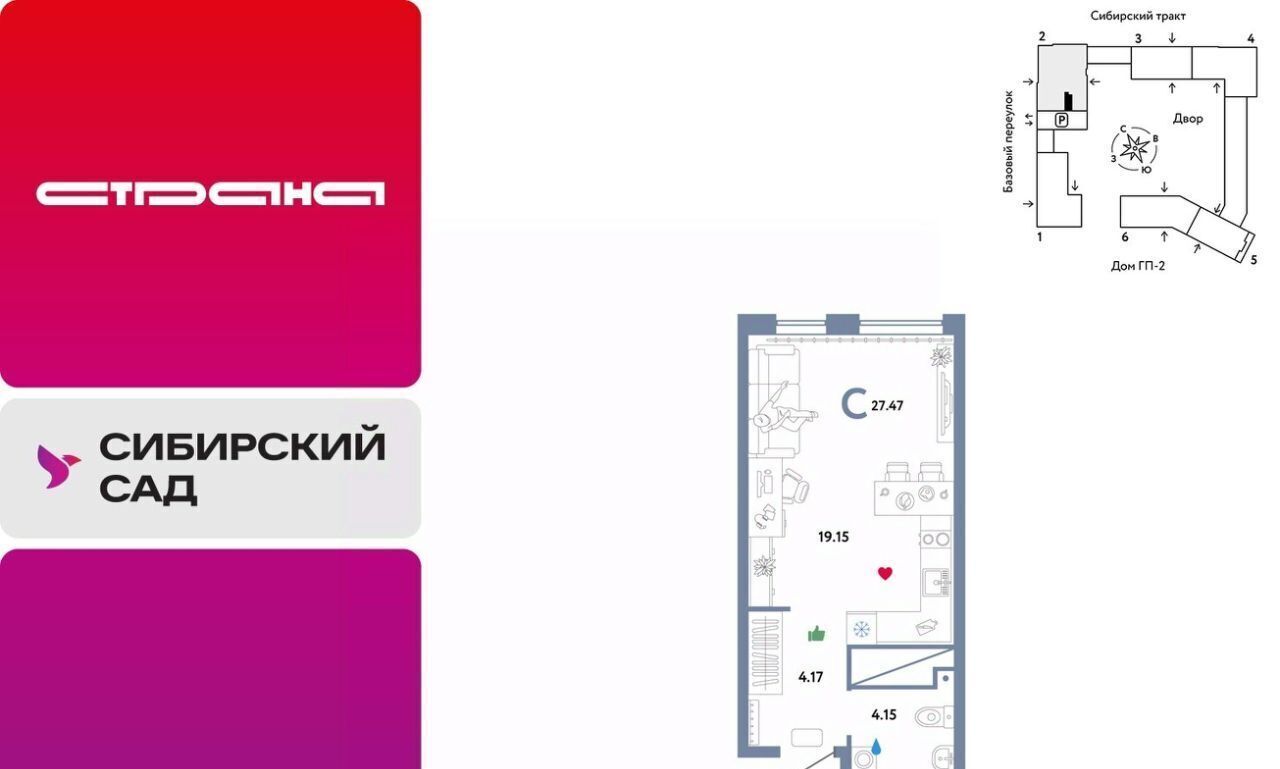 квартира г Екатеринбург р-н Октябрьский микрорайон Сибирский Ботаническая ЖК «Сибирский сад» сад фото 1