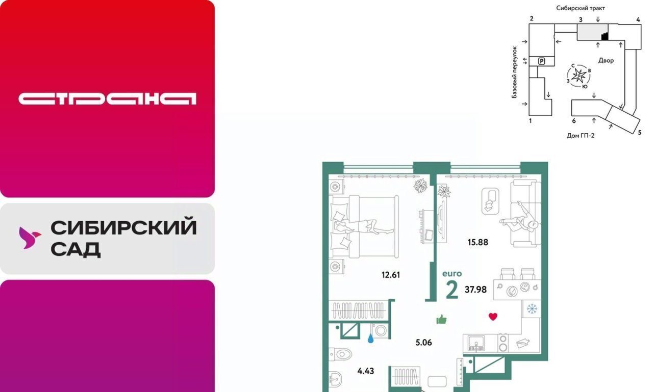 квартира г Екатеринбург р-н Октябрьский микрорайон Сибирский Ботаническая ЖК «Сибирский сад» сад фото 1