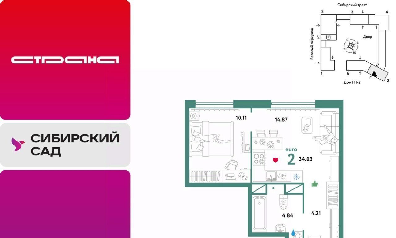 квартира г Екатеринбург р-н Октябрьский микрорайон Сибирский Ботаническая ЖК «Сибирский сад» сад фото 1