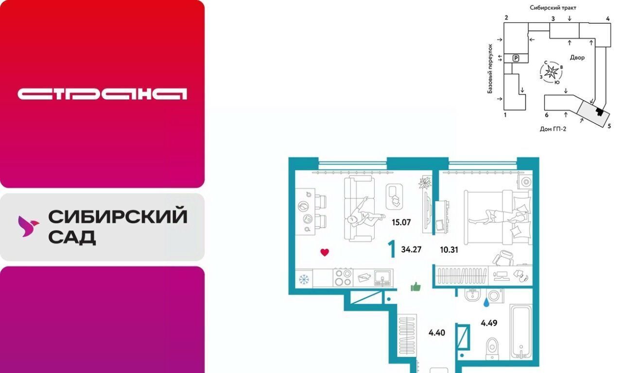 квартира г Екатеринбург р-н Октябрьский микрорайон Сибирский Ботаническая ЖК «Сибирский сад» сад фото 1