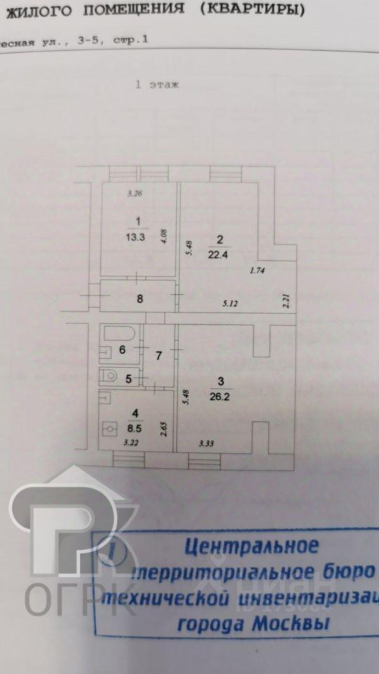 комната г Москва ЦАО Тверской ул Новолесная 3/5 с 1, Московская область фото 2