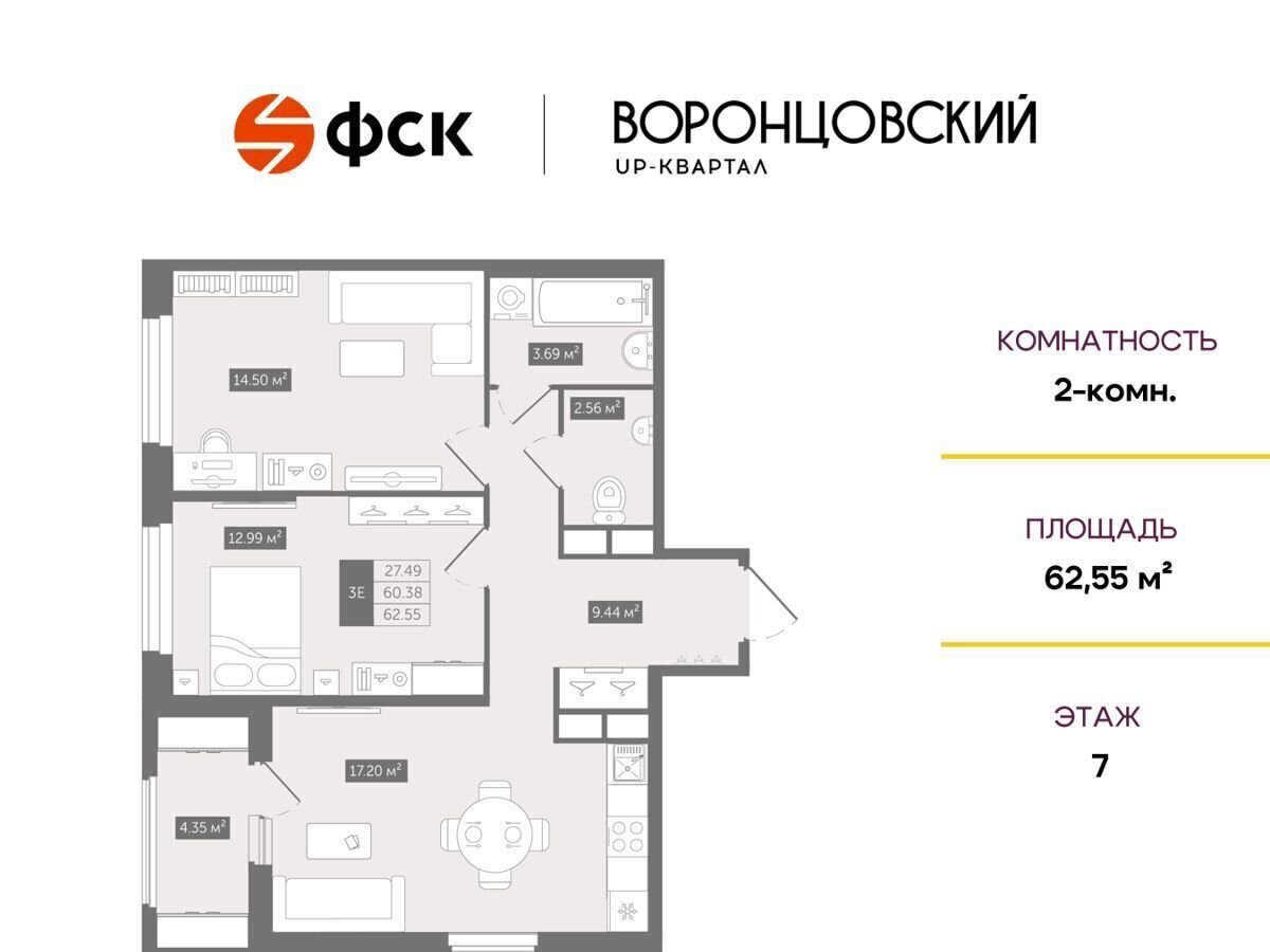 квартира р-н Всеволожский д Новое Девяткино ул Лесная UP-квартал «Воронцовский» Девяткино, завод «Турбоатомга», стр. В фото 1