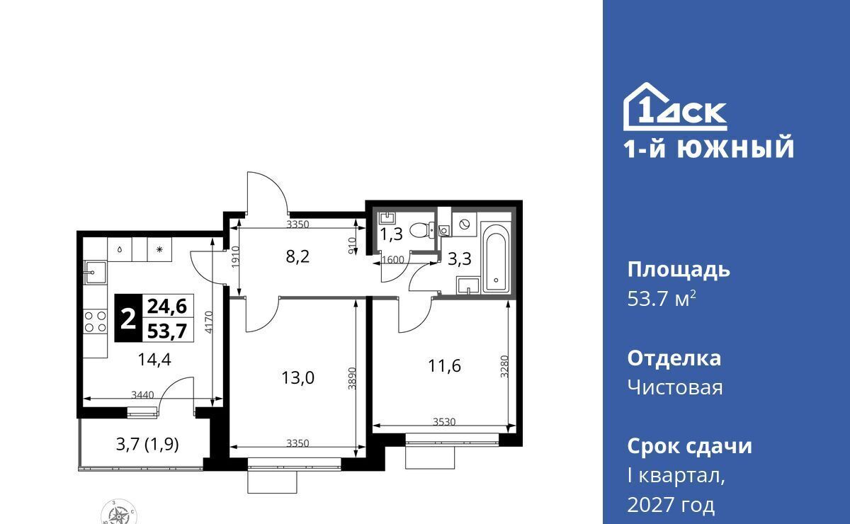 квартира г Видное Лебедянская, Первый Южный жилой комплекс фото 1