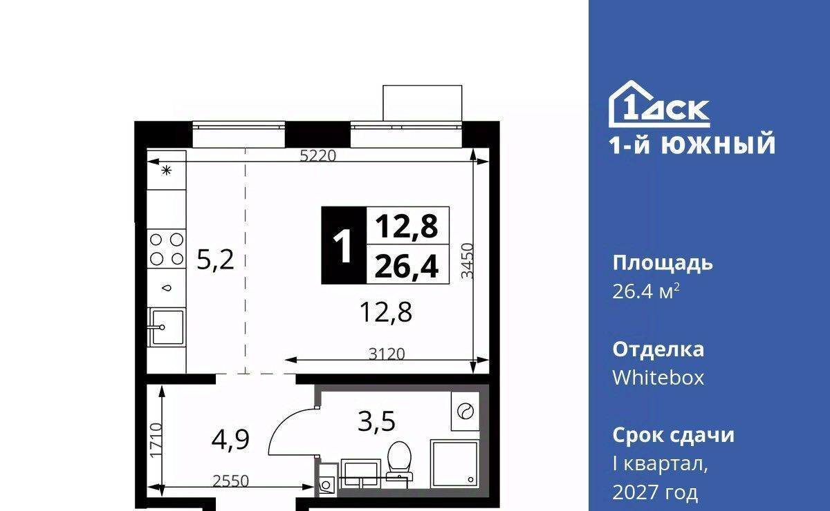 квартира г Видное Лебедянская, Первый Южный жилой комплекс фото 1