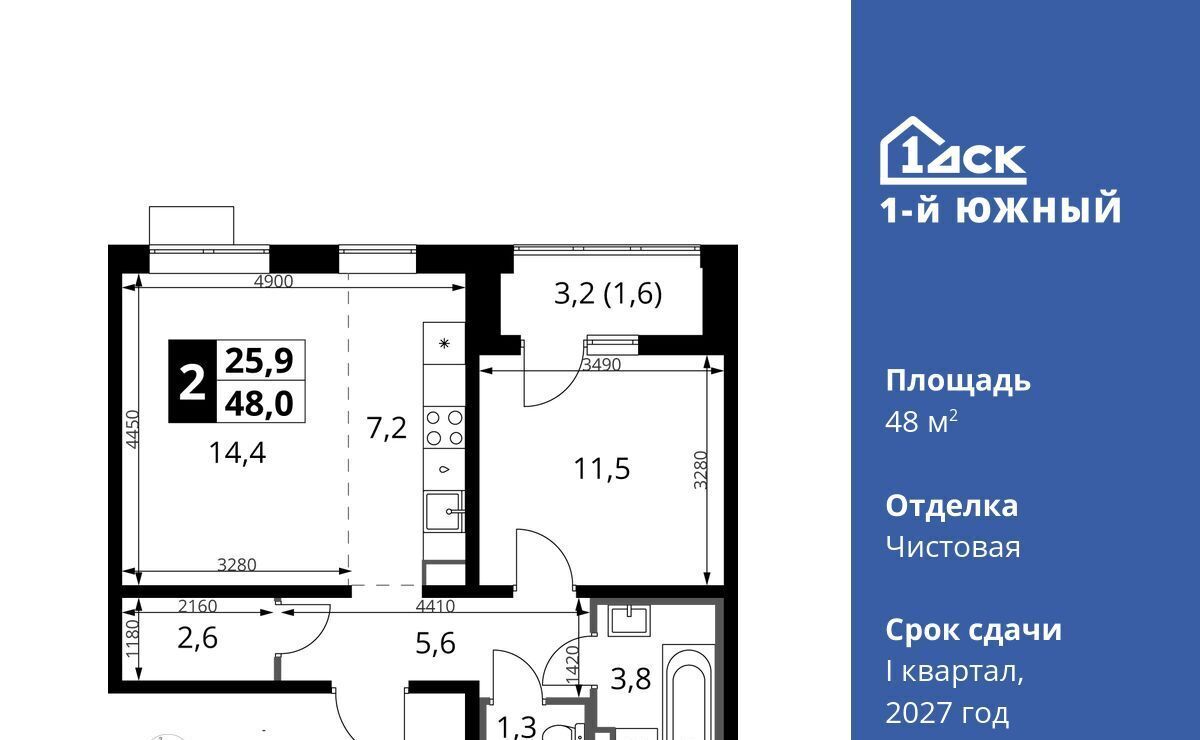 квартира г Видное Лебедянская, Первый Южный жилой комплекс фото 1