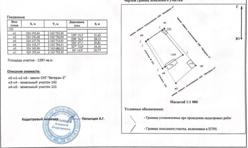 дом городской округ Солнечногорск д Рыгино снт Ветеран-2 120 фото 11