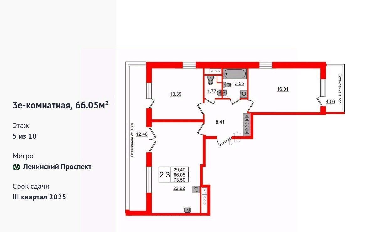 квартира г Санкт-Петербург метро Московская ул Кубинская 76к/1 фото 1