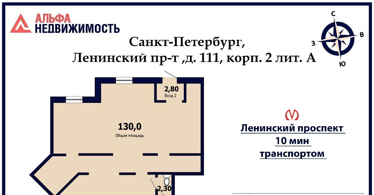 свободного назначения г Санкт-Петербург метро Проспект Ветеранов пр-кт Ленинский 111к/2 фото 2