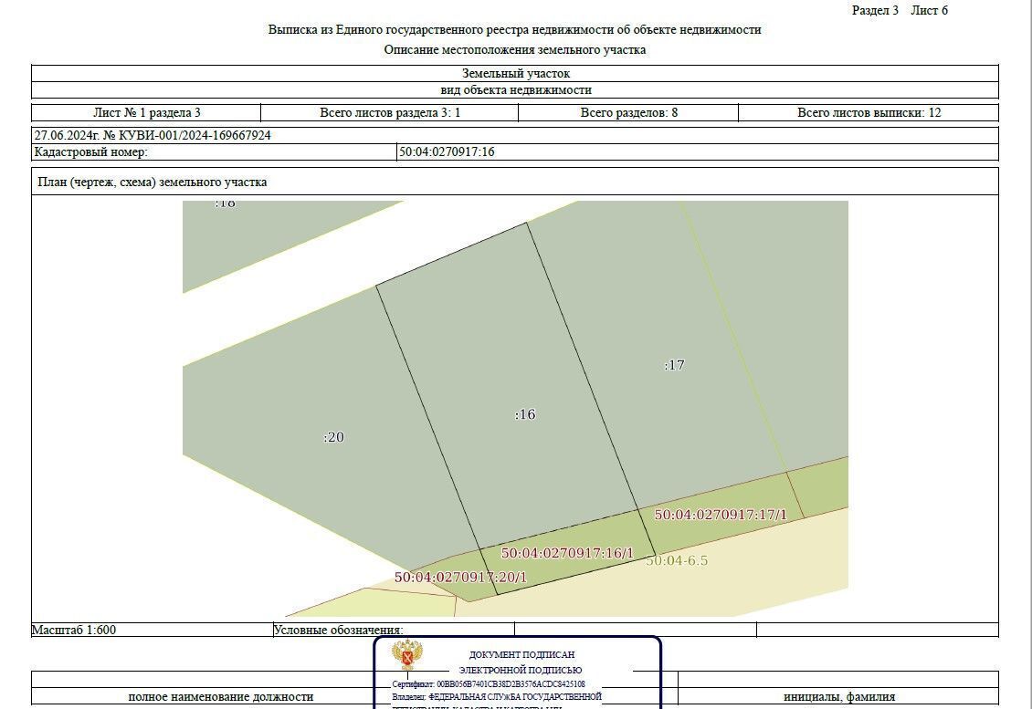 земля городской округ Дмитровский рп Икша 32 км, Дмитровское шоссе фото 3