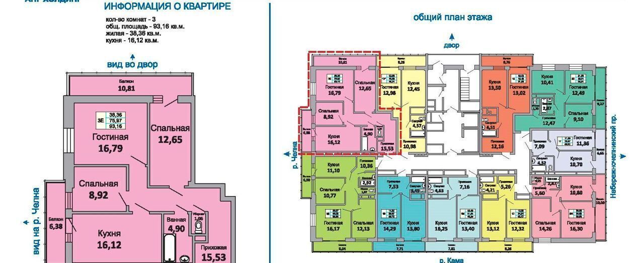 квартира г Набережные Челны р-н Комсомольский пр-кт Набережночелнинский 1н ЖК «Междуречье» фото 11