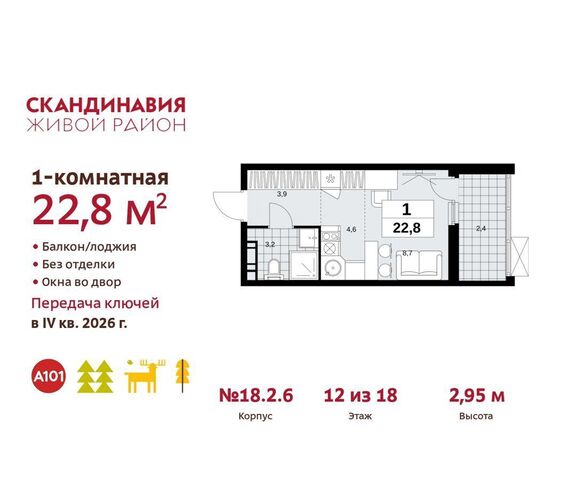 п Сосенское жилой район «Скандинавия» метро Улица Горчакова метро Коммунарка дом 18/2 з/у 50Д, Московская область фото