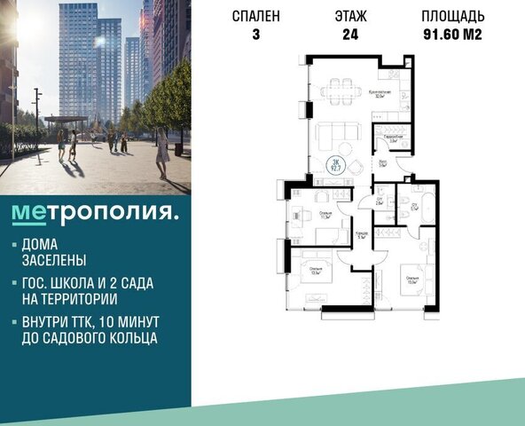 метро Угрешская дом 32/5к 2 ЖК «Метрополия» муниципальный округ Южнопортовый фото