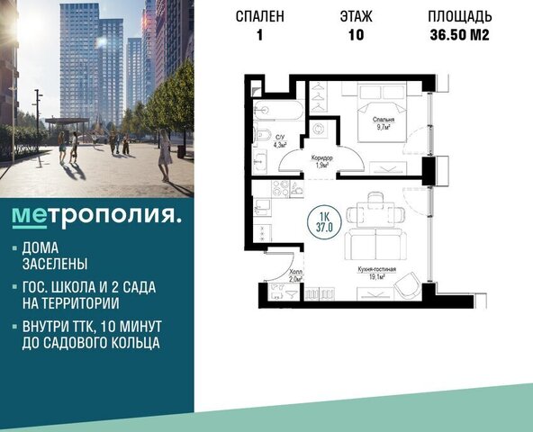 метро Угрешская дом 32/5к 2 ЖК «Метрополия» муниципальный округ Южнопортовый фото