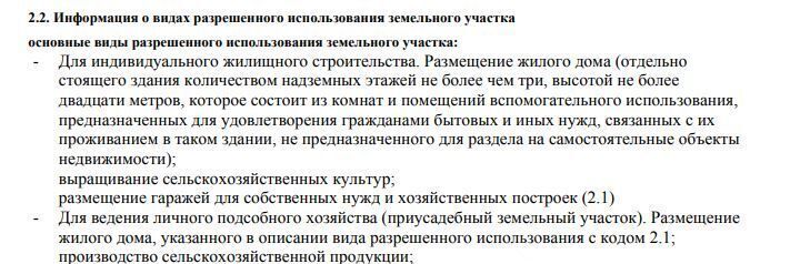 земля г Москва п Первомайское д Хатминки ТиНАО Троицк 45 фото 1