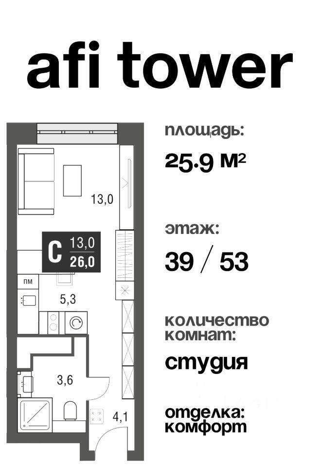 квартира г Москва метро Свиблово СЗАО проезд Серебрякова 11 ЖК Silver Московская область фото 1