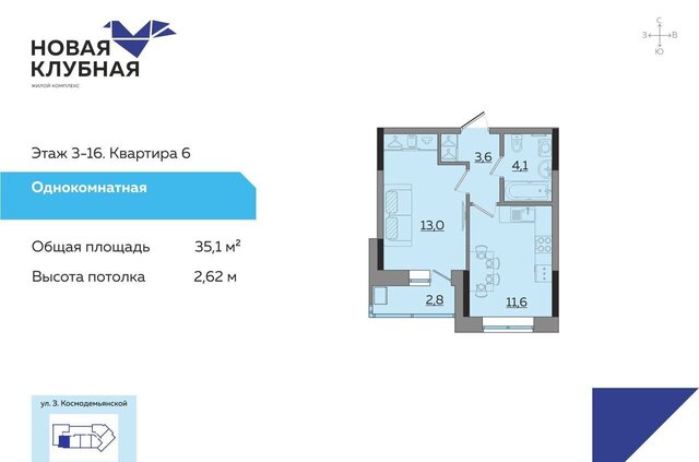 квартира р-н Ленинский Строитель ул Зои Космодемьянской фото