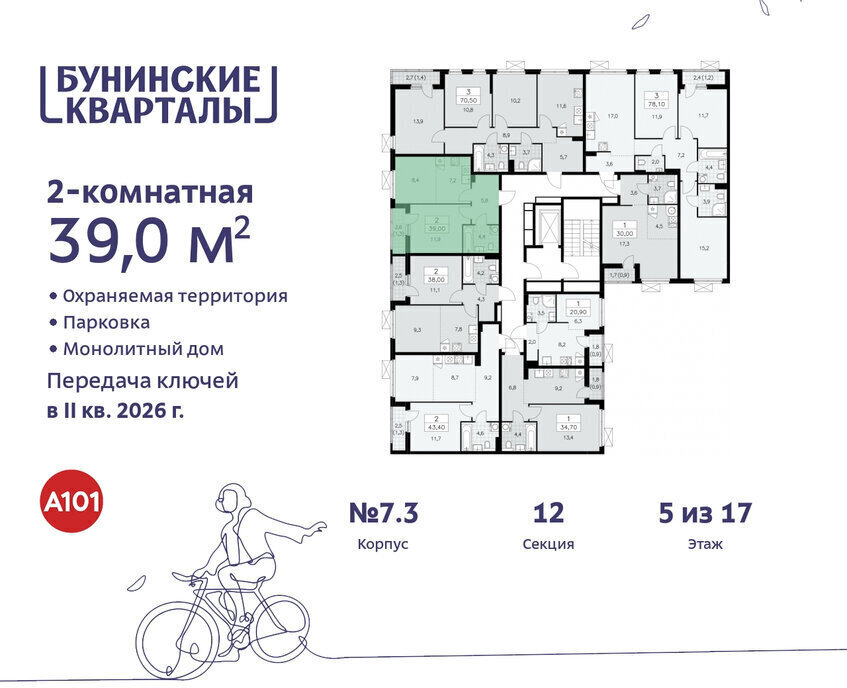 квартира г Москва п Сосенское ЖК Бунинские Кварталы 7/1 метро Коммунарка метро Бунинская аллея ТиНАО фото 2