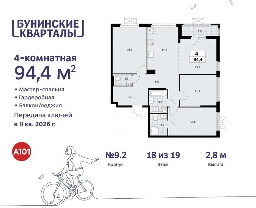 квартира г Москва п Сосенское ЖК Бунинские Кварталы метро Коммунарка метро Бунинская аллея ТиНАО фото 1