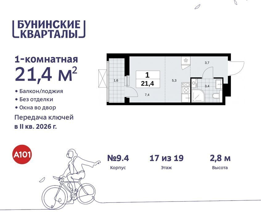 квартира г Москва п Сосенское ЖК Бунинские Кварталы метро Коммунарка метро Бунинская аллея ТиНАО фото 1