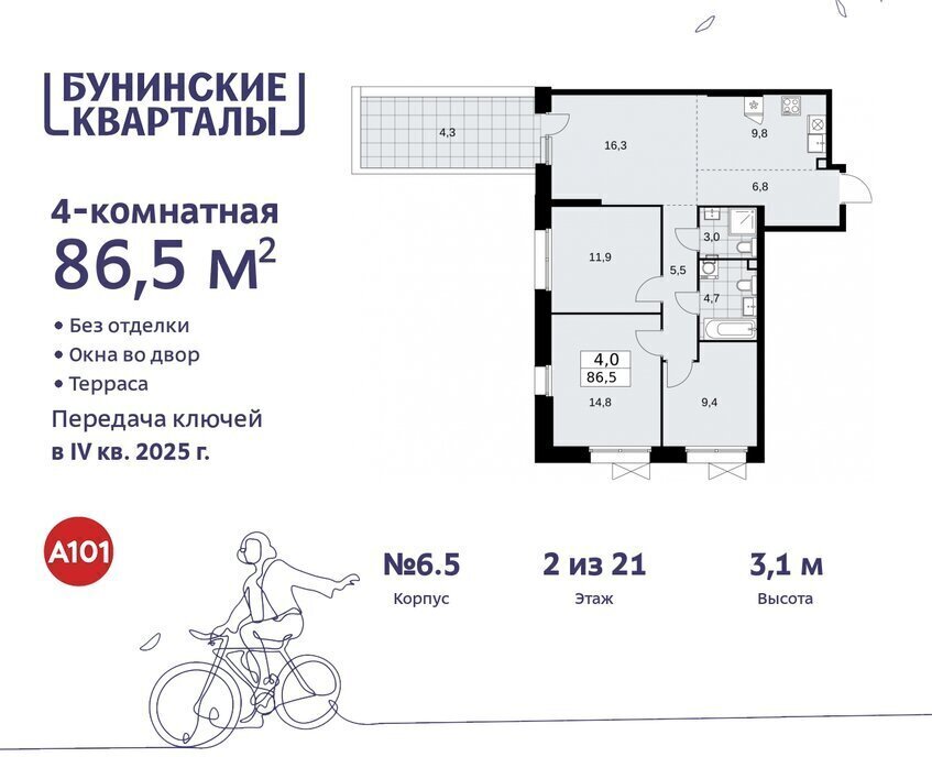 квартира г Москва п Сосенское ЖК Бунинские Кварталы 6/6 метро Коммунарка метро Бунинская аллея ТиНАО фото 1