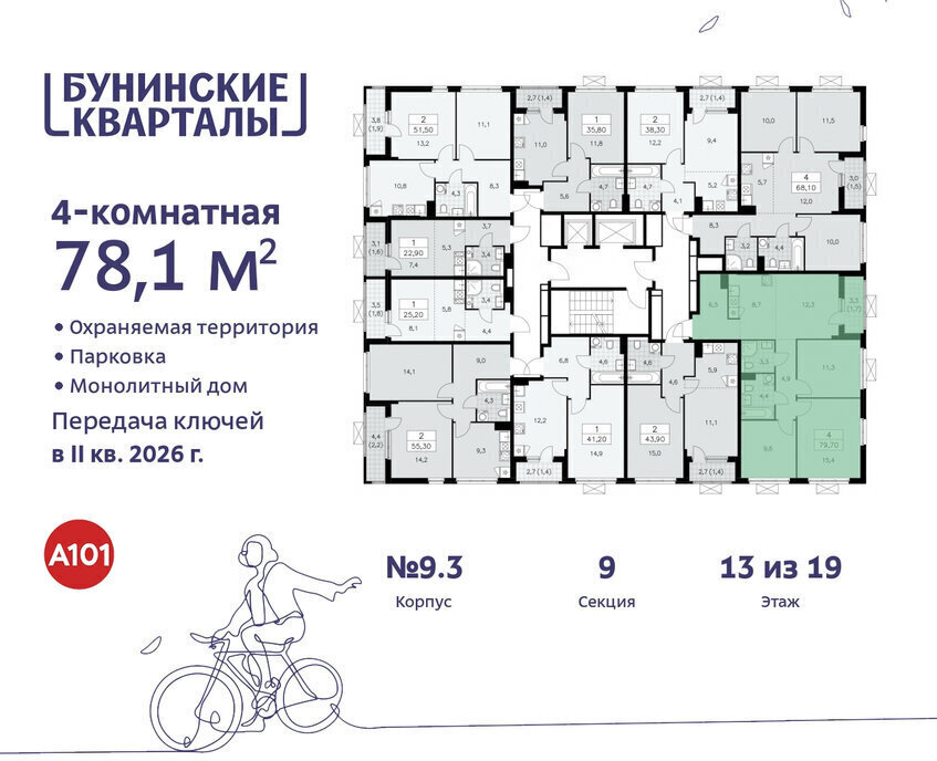 квартира г Москва п Сосенское ЖК Бунинские Кварталы метро Коммунарка метро Бунинская аллея ТиНАО фото 2