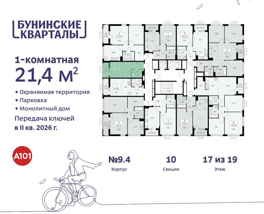 квартира г Москва п Сосенское ЖК Бунинские Кварталы метро Коммунарка метро Бунинская аллея ТиНАО фото 2