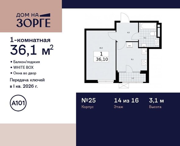 метро Панфиловская ул Зорге 25с/2 ЖК «Дом на Зорге» муниципальный округ Сокол фото