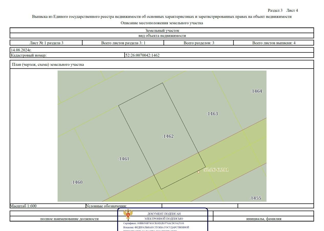 земля р-н Кстовский г Кстово коттеджный пос. Карабатово фото 6