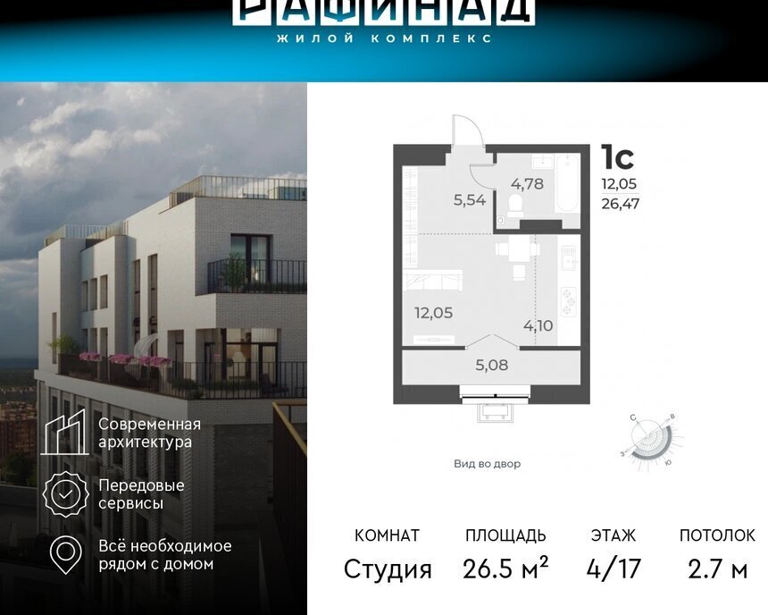 квартира г Новосибирск р-н Заельцовский Заельцовская ул Лобачевского 51/1 ЖК Рафинад фото 1