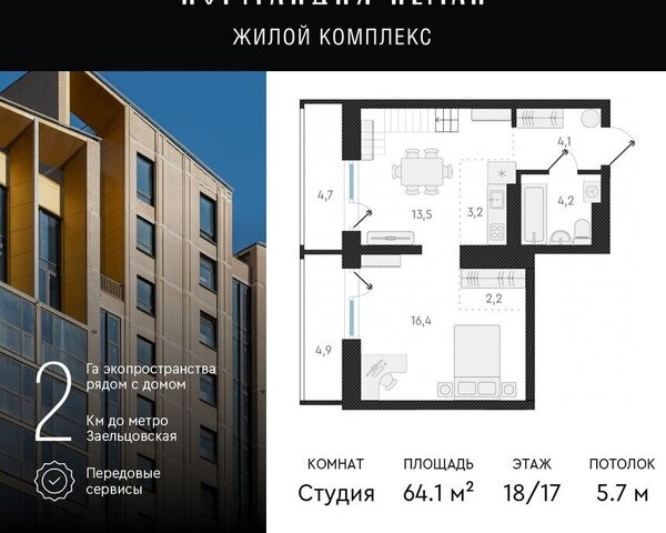 р-н Заельцовский Заельцовская ул Аэропорт 64 фото