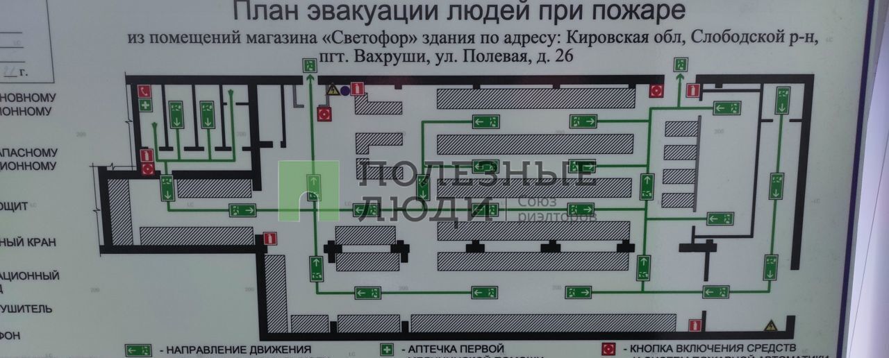 производственные, складские р-н Слободской пгт Вахруши ул Полевая 26 Вахрушевское городское поселение, Вахруши фото 21