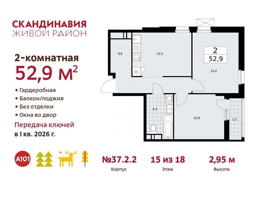 квартира г Москва п Краснопахорское квартал № 171 метро Коммунарка ТиНАО фото 1