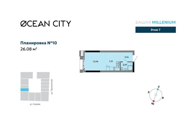 р-н Октябрьский Север ЖК «OCEAN city» фото