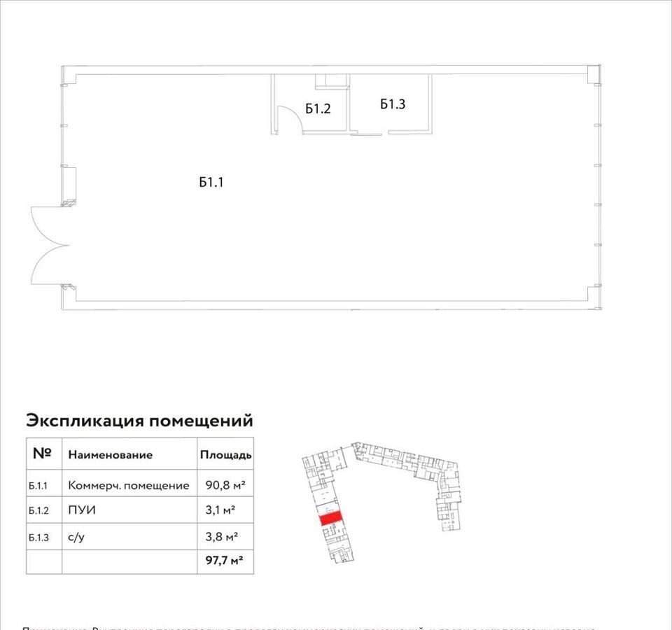 свободного назначения г Москва метро Аминьевская ул Василия Ланового 3 фото 5