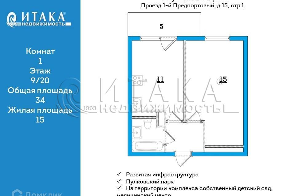 квартира г Санкт-Петербург проезд 1-й Предпортовый 15 ЖК «Q-мир» Московский район фото 9