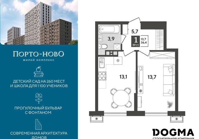 ул Красина 6 р-н Приморский ЖК «Порто Ново» фото