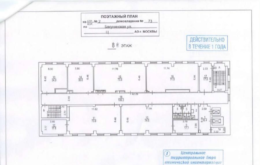 офис г Москва метро Электрозаводская ул Бакунинская 73с/2 фото 12