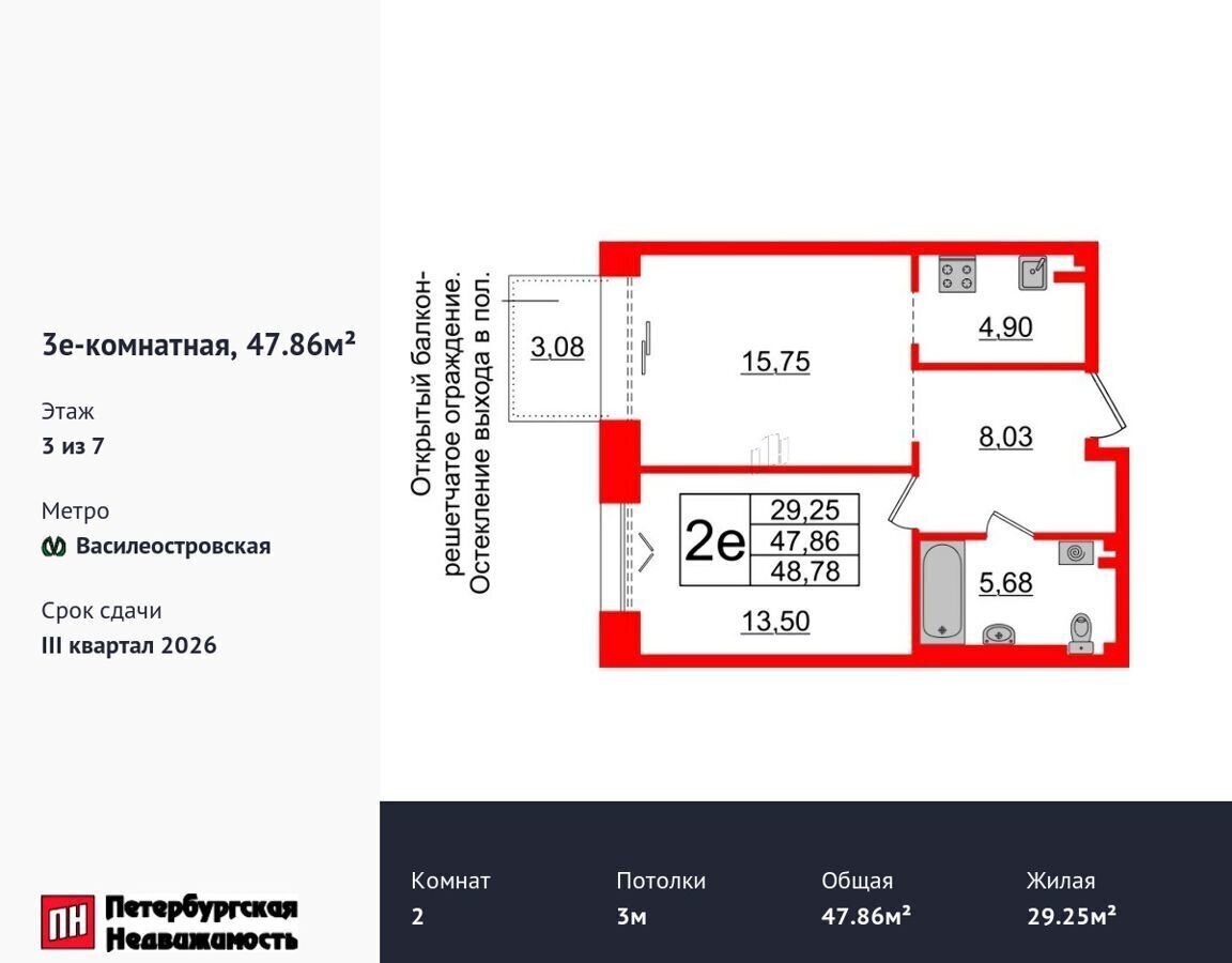 квартира г Санкт-Петербург метро Василеостровская ул Масляный канал 1/1 округ № 7 фото 1