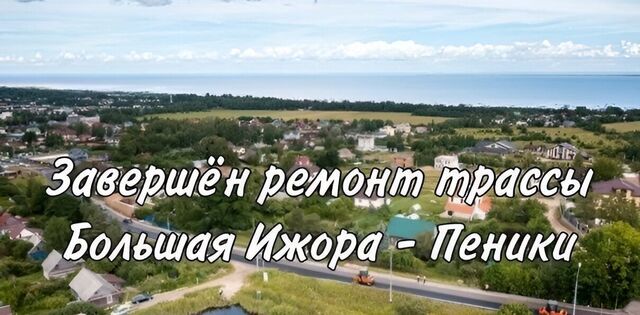 п Большая Ижора ул Нагорная 11б Большеижорское городское поселение фото