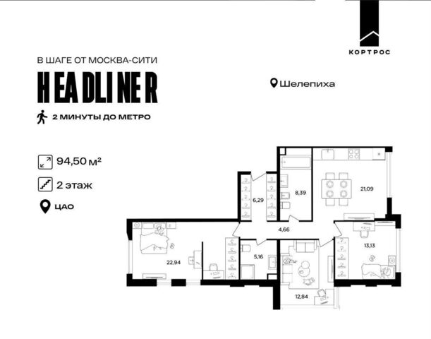 проезд Шмитовский 39 ЖК Headliner (Хедлайнер) корп. 7 фото