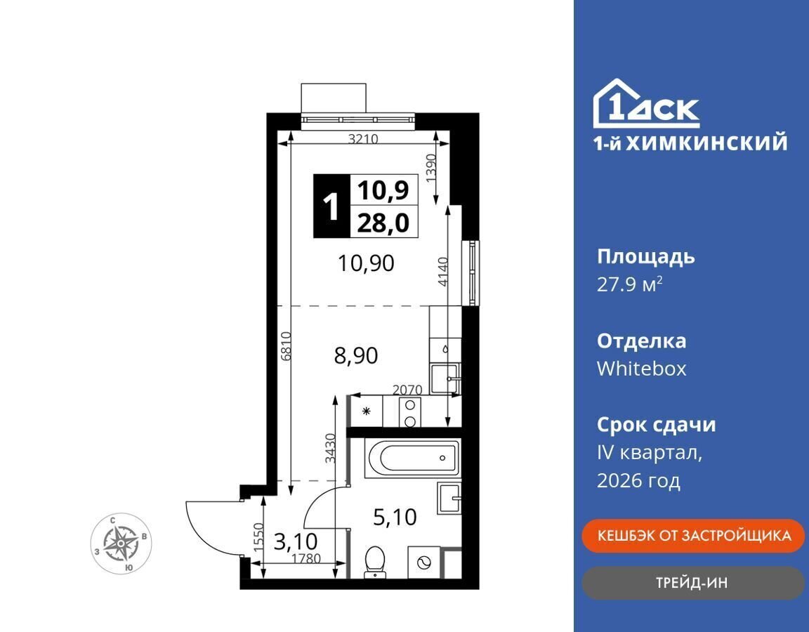 квартира г Химки ЖК «1-й Химкинский» кв-л Ивакино, стр. 1.3 фото 1