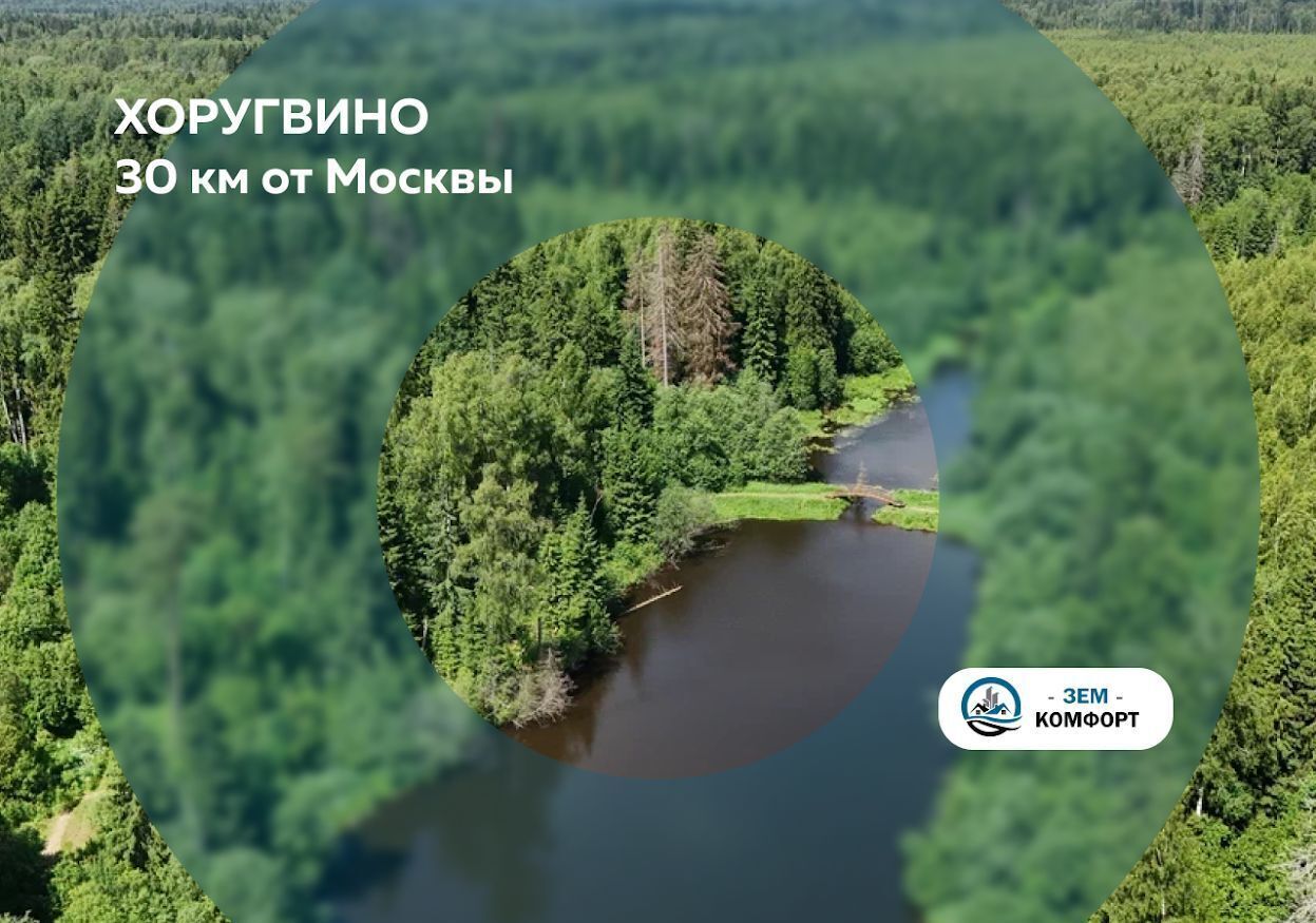 земля городской округ Солнечногорск д Кочугино 9754 км, 21, г. о. Солнечногорск, Менделеево, Рогачёвское шоссе фото 1