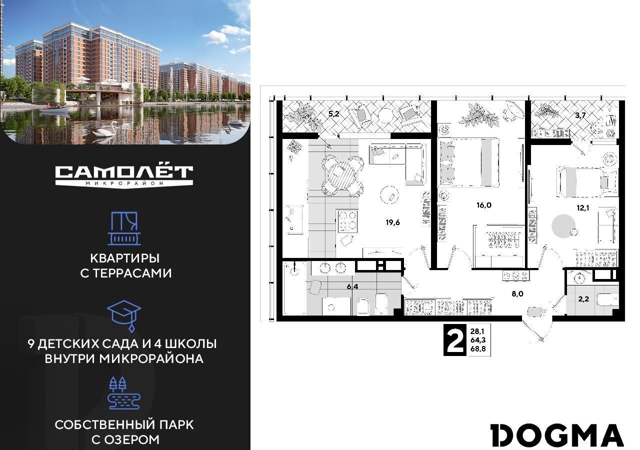 квартира г Краснодар р-н Прикубанский ул Западный Обход 4 ЖК «Самолет» д. 39/2 фото 1