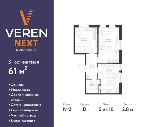 ул Парашютная 1 ЖК «VEREN NEXT шуваловский» корп. 1, д. 79 фото