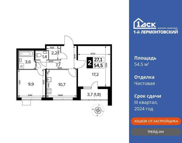 проезд Проектируемый 4296 Некрасовка, ЖК «Первый Лермонтовский» фото