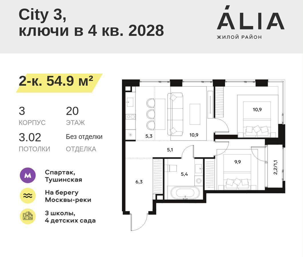 квартира г Москва метро Спартак ул Лётная 13в корп. 3 фото 1