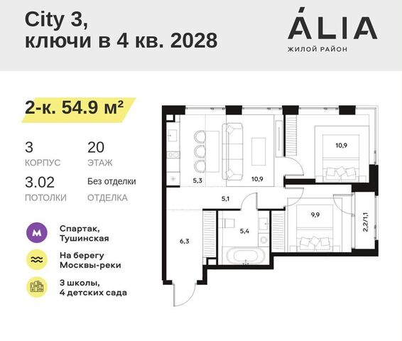 метро Спартак дом 13в ЖК «ALIA» (АЛИЯ) корп. 3 фото