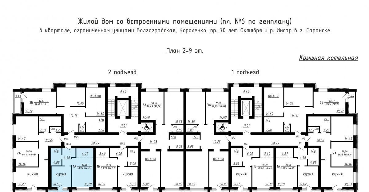 квартира г Саранск р-н Октябрьский ул Волгоградская фото 1