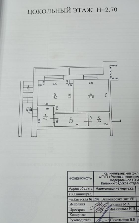 свободного назначения г Калининград р-н Московский ул Киевская 120а фото 21